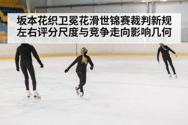 figure skater performance